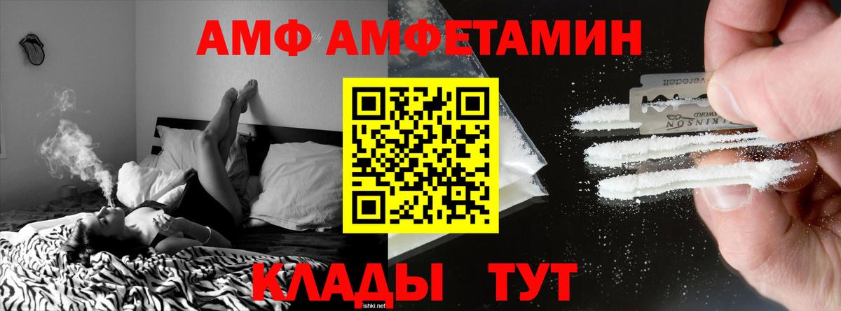 Амфетамин 97%  АМФ  Ставрополь  Вход с VPN 