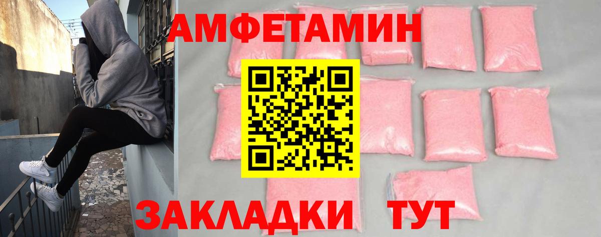 Amphetamine 98% Ставрополь