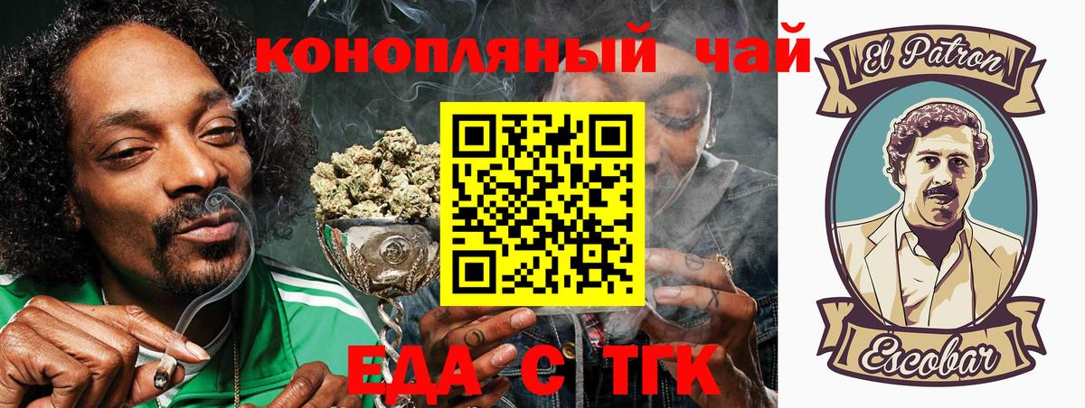 Ставрополь  Печенье с ТГК конопля  Вход с VPN 