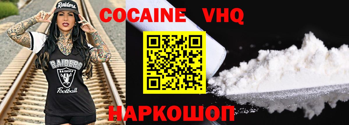 Cocaine Fish Scale  Вход с VPN  Ставрополь 
