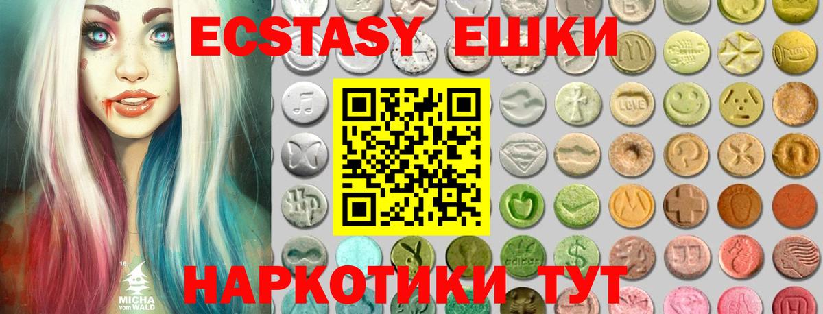 Ставрополь  ЭКСТАЗИ TESLA  Вход с VPN 