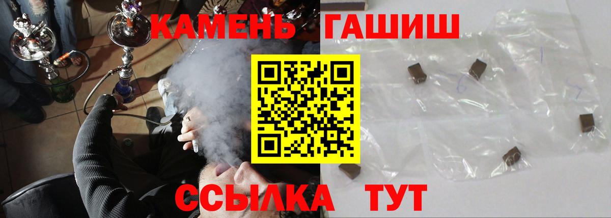 Гашиш VHQ  ГАШИШ убойный  Вход с VPN  Ставрополь 
