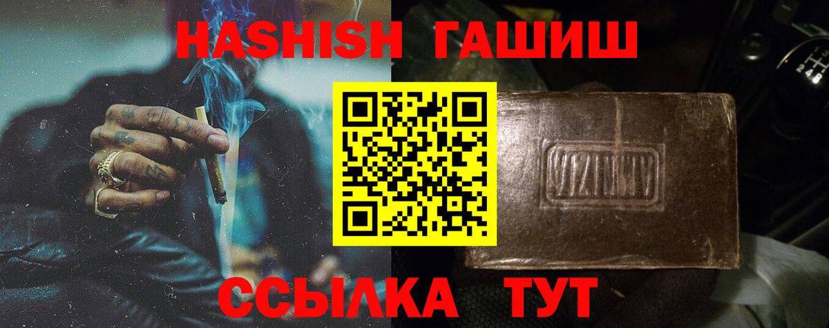 ГАШ гашик Ставрополь