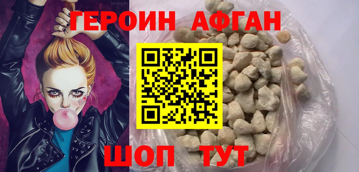 Ставрополь  Героин VHQ  Героин  Вход с VPN 
