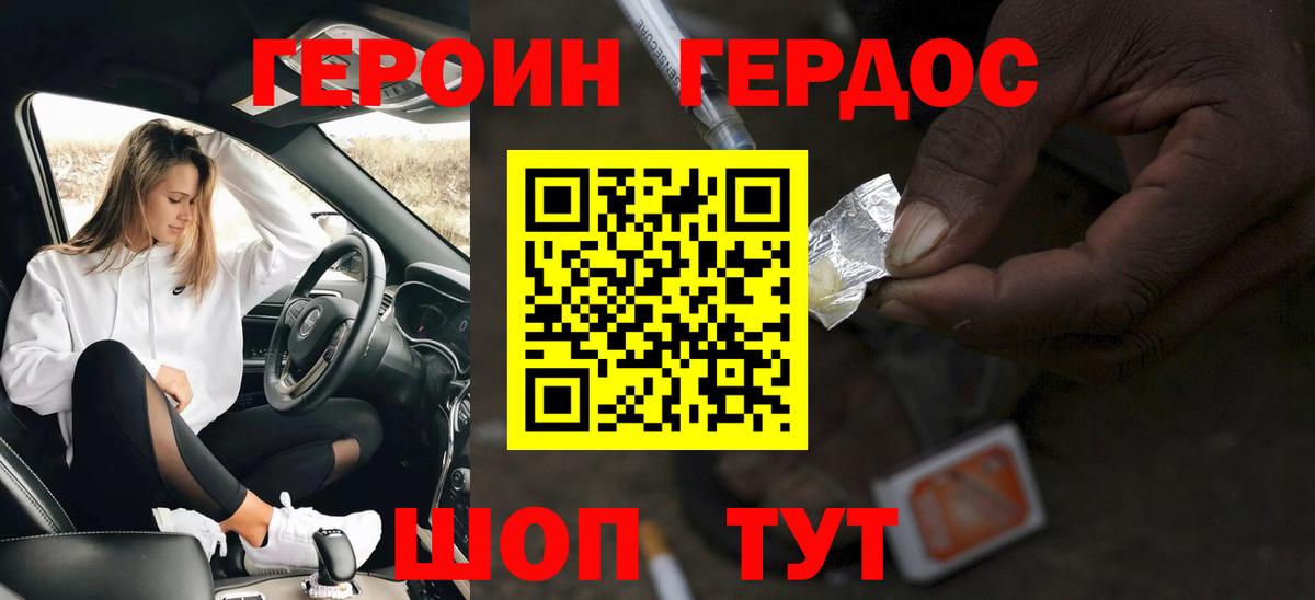 Героин афганец Ставрополь