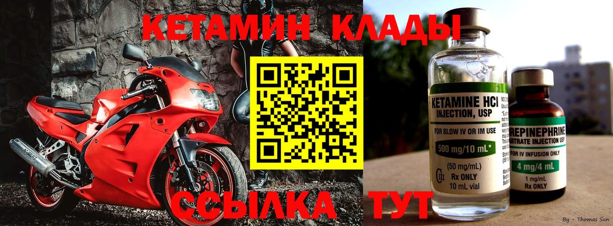 КЕТАМИН VHQ  Кетамин ketamine  Ставрополь  Вход с VPN 