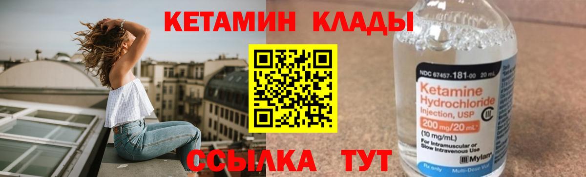 КЕТАМИН ketamine Ставрополь