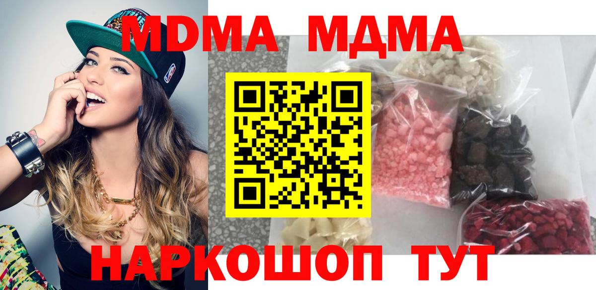 MDMA crystal  MDMA Molly  Вход с VPN  Ставрополь 