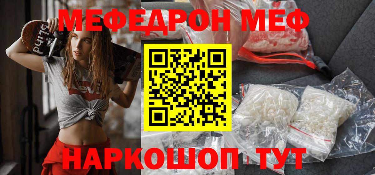 Меф мяу мяу  МЕФ  Вход с VPN  Ставрополь  МЕФ mephedrone 