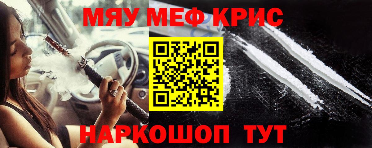 Меф мука Ставрополь