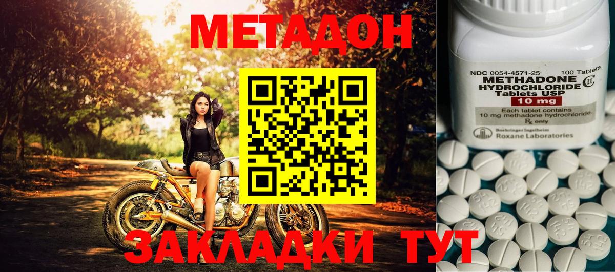 Метадон мёд  Вход с VPN  Ставрополь  МЕТАДОН VHQ 