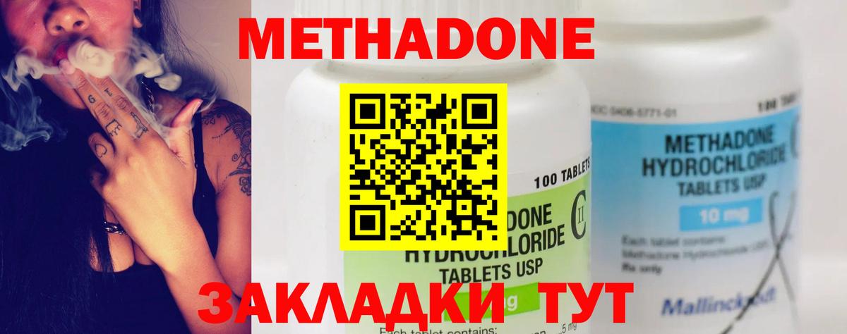 МЕТАДОН мёд Ставрополь