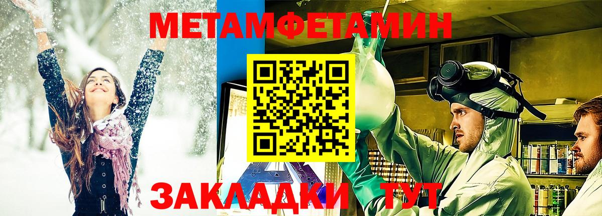 МЕТАМФЕТАМИН Methamphetamine Ставрополь