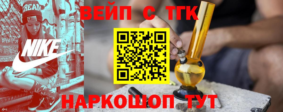 Ставрополь  ТГК Wax  Вход с VPN  ТГК гашишное масло 